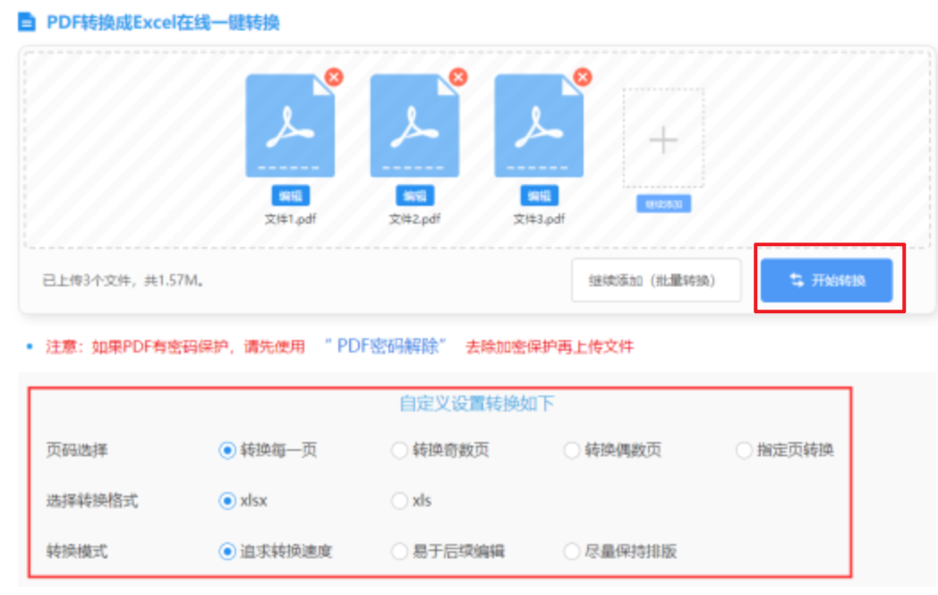 ob欧宝官网入口使用讲解 - 开始转换