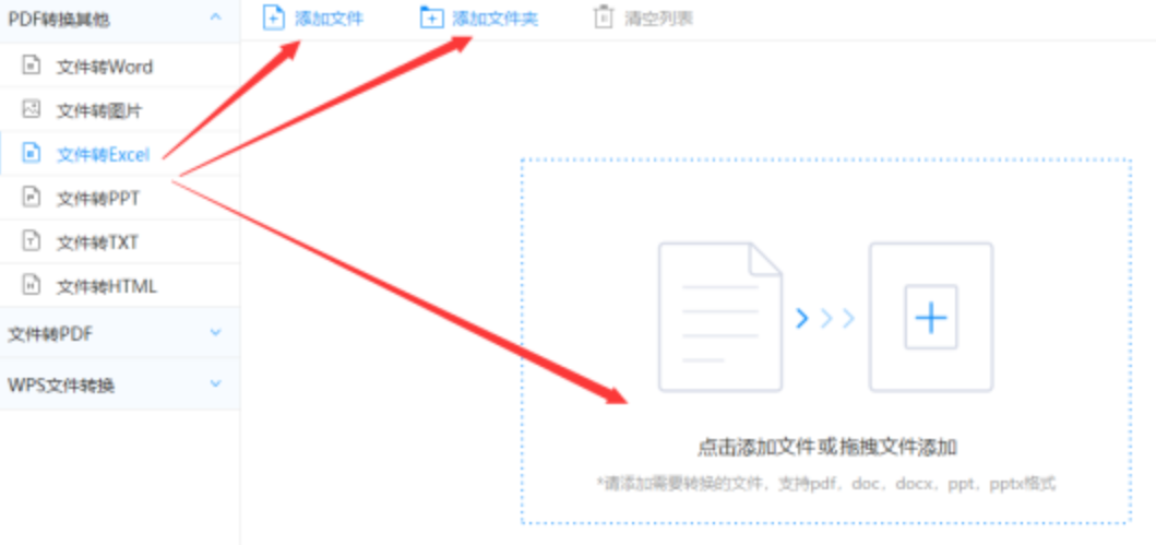 ob欧宝官网入口使用讲解 - 选择文件格式